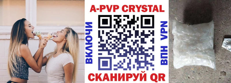 А ПВП Соль Нея