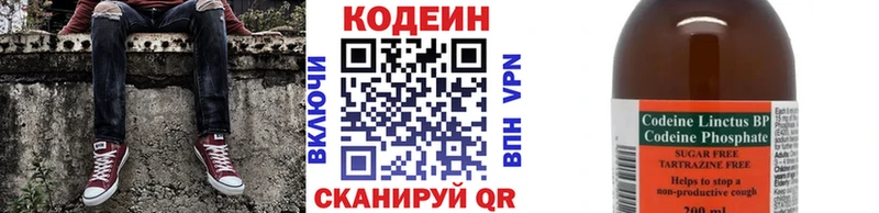 Кодеин напиток Lean (лин)  закладка  Нея 