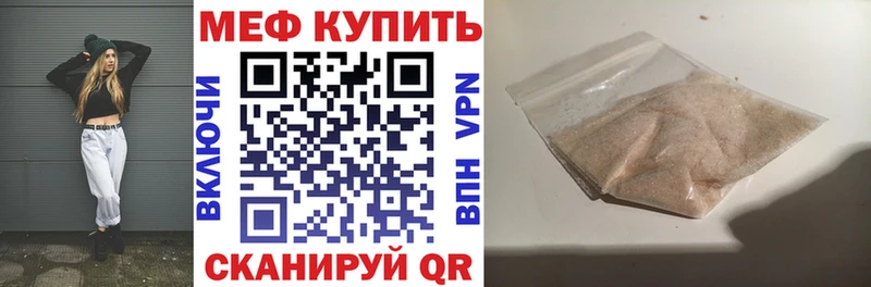 как найти   Нея  Мефедрон мука 