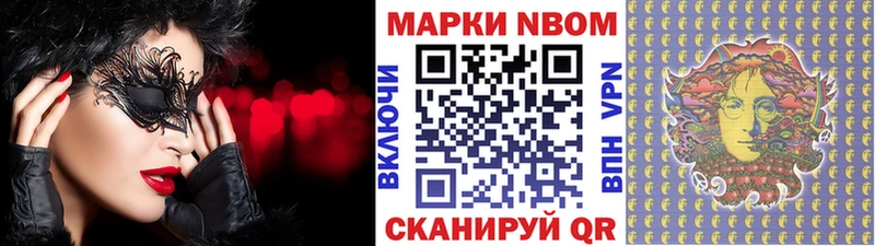 купить наркотик  Нея  Марки N-bome 1500мкг 